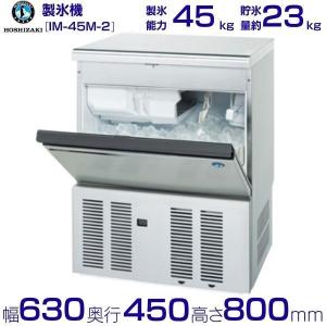 SANYO 業務用/新品/パナソニック フレークアイス製氷機 140kg SANYO 業務用/新品/パナソニック フレークアイス製氷機 140kg
