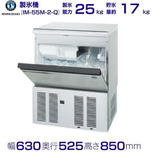 ホシザキ　業務用製氷機　IM-55L ホシザキ 製氷機 HOSHIZAKI 業務用 飲食店 居酒屋 IM-55L-1 ホシザキ