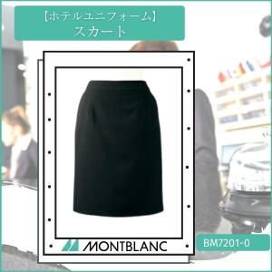 ホテルユニフォーム スカート 住商MONTBLANC 接客 ユニフォーム BM7201-0｜i-cleaveland