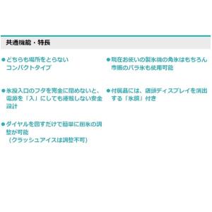 ISL-2TD アイススライサー ホシザキ か...の詳細画像2