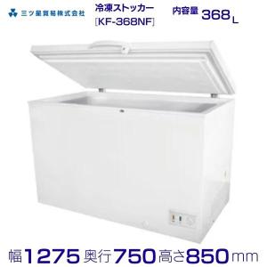 Panasonic（パナソニック） 催事用ショーケース TEM-968FAVS ワイド