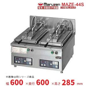 マルゼン（MARUZEN） MCK-073 下火式焼物器 ガス式 《本格炭焼き》〈火