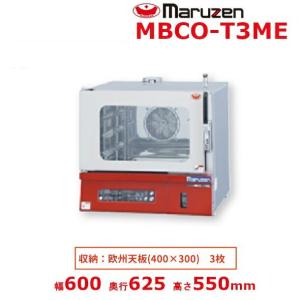 マルゼン（MARUZEN） MBKH-4E 架台ホイロ ベーカーシェフ MBCO-4E用 単