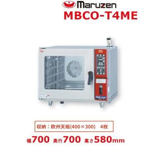 マルゼン（MARUZEN） MBCO-4ME ベーカーシェフMシリーズ 電気式 