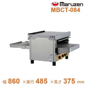 マルゼン（MARUZEN） コンベアトースターオーブン MBCT-084 単相200V