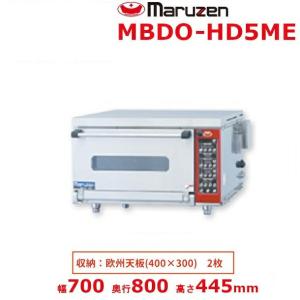 マルゼン（MARUZEN） MBDO-D5E ベーカーシェフ 電気式 ミニ・デッキ
