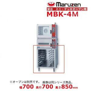 マルゼン(厨房機器) MBCO-T4ME マルゼン 貯水タンク式 マルゼン(厨房機器) MBCO-T4ME マルゼン 貯水タンク式