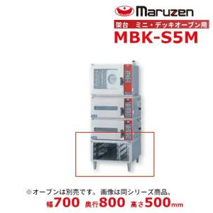 マルゼン（MARUZEN） MUS-055D4 ガス蒸し器 セイロタイプ 吹出口×4