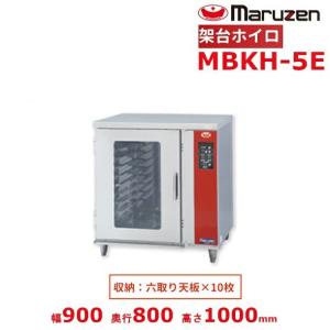 マルゼン（MARUZEN） MBKH-4E 架台ホイロ ベーカーシェフ MBCO-4E用 単