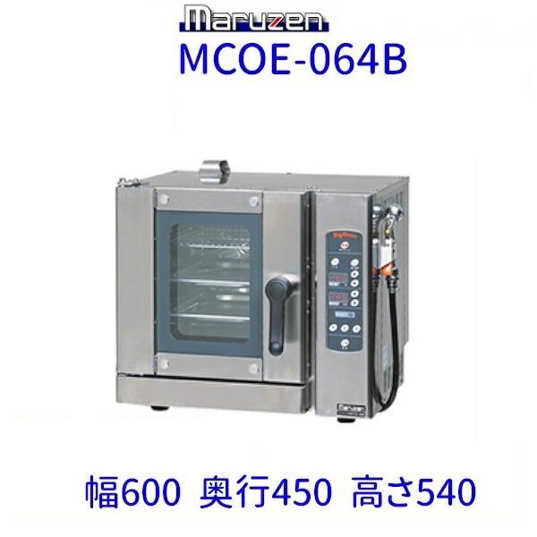 MCOE-064B　マルゼン　コンベクションオーブン　《ビックオーブン》　電気式　3Φ200V クリ...