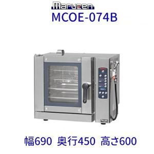 マルゼン(厨房機器) MCO-9SF コンベクションオーブン 《ビック マルゼン(厨房機器) MCO-9SF コンベクションオーブン 《ビック
