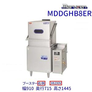 マルゼン（MARUZEN） MDDT6B8E エコタイプ食器洗浄機《トップクリーン