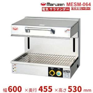 マルゼン（MARUZEN） RSM-094 サラマンダー 《NEWパワークックシリーズ