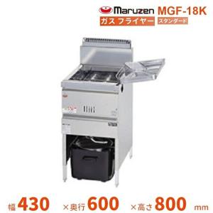 マルゼン（MARUZEN） MGF-18WK ガスフライヤー スタンダードタイプ