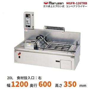 【Maruzen】 マルゼン 業務用 卓上電気フライヤー オートリフトフライヤー 油量3L 100V MEF-3TA N0367 マルゼン（MARUZEN） MEF-3TALE 電気オートリフトフライヤー 1Φ100V 3L