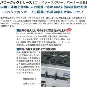 マルゼン MGRX-126F パワークック ガ...の詳細画像1