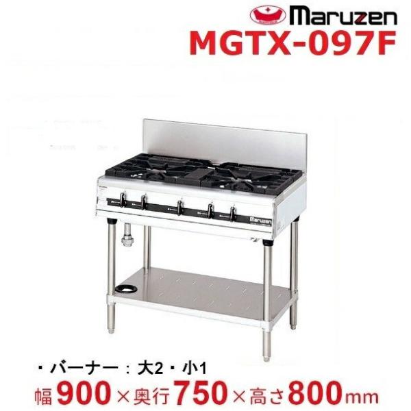 MGTX-097F　マルゼン　パワークック　ガステーブル　クリーブランド