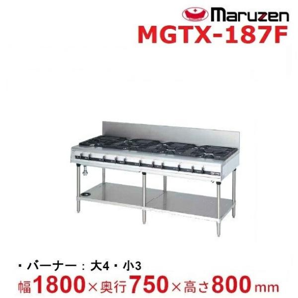 MGTX-187F　マルゼン　パワークック　ガステーブル　クリーブランド