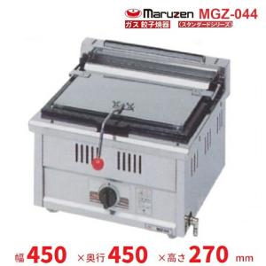 マルゼン 業務用ガス餃子焼き機 mgz-066w都市ガス