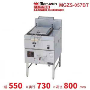 マルゼン（MARUZEN） MGZS-087WB ガス餃子焼器 本格派シリーズ