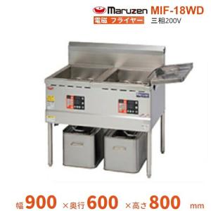 マルゼン（MARUZEN） MIF-12TD 電磁フライヤー 卓上型 1Φ200V