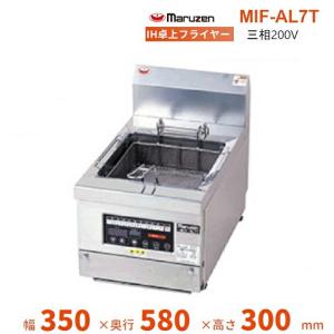 ☆ヒロさん専用☆工場整備品☆マルゼン　フライヤー　LP 業務用 マルゼン（MARUZEN） MIF-500 IH丸型フライヤー クリーブランド : 業務