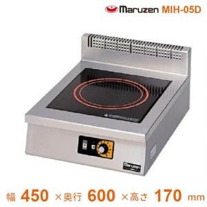 マルゼン（厨房機器） MIHX-05D マルゼン IHクリーンコンロ卓上型 （高