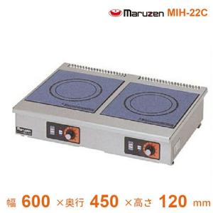マルゼン（MARUZEN） MIH-02C IHクリーンコンロ卓上型 （単機能2kW