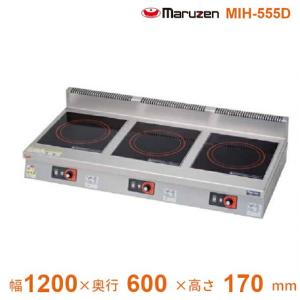 マルゼン（MARUZEN） MIH-03SC IHクリーンコンロ卓上型 （単機能・単相