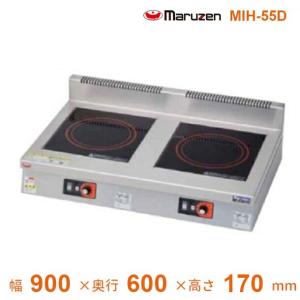 2019年製マルゼンIHコンロMIH-05D マルゼン（MARUZEN） MIHX-05D IHクリーンコンロ卓上型 （高機能