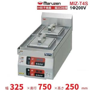 マルゼン（MARUZEN） MAZE-4S 電気自動餃子焼器 フタ取り外しタイプ