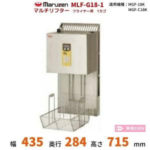 マルゼン　１槽ガスフライヤー　１３L　涼厨　都市ガス　飲食店　MGF-C13J 000000462737-01.jpg?t=