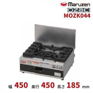 M-211C 【マルゼン】ガステーブルコンロ ＜親子＞ 幅350×奥行420×高さ