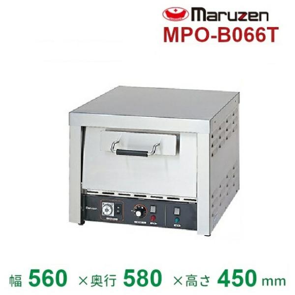 MPO-B066T　マルゼン　電気ピザオーブン　1Φ200V　クリーブランド　