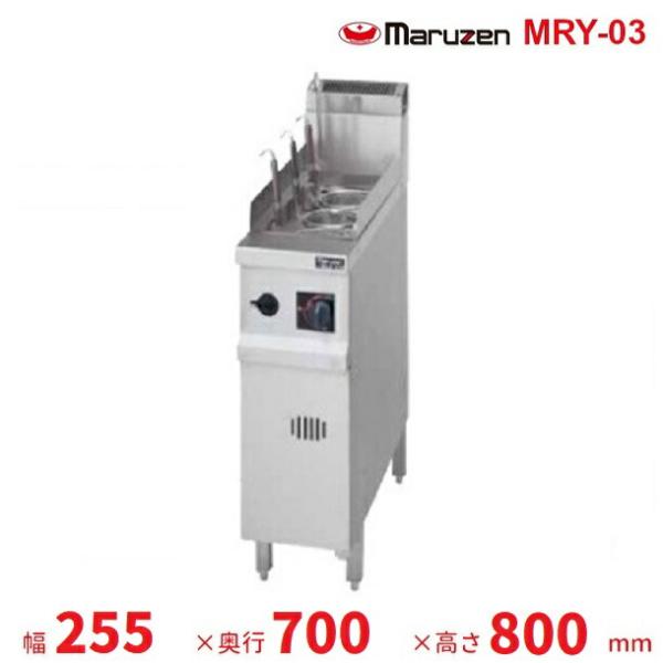 MRY-03　マルゼン　涼厨ゆで麺機　クリーブランド