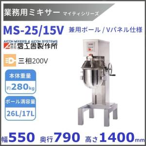 ミキサー　3相 200ｖ 60hz用　愛工舎製作所　MT-20H 愛工舎製作所 20L 縦型 ミキサー AM-20 50Hz 三相200V 営業所止め