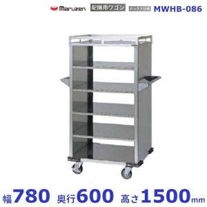マルゼン（MARUZEN） 厨房用ワゴン 一般仕様 MWUP-096 廊下用運搬車