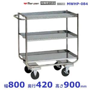 マルゼン（MARUZEN） 厨房用ワゴン 一般仕様 MWUP-096 廊下用運搬車