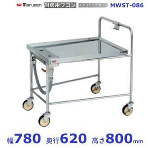 廊下用運搬車　マルゼンMWUP-096同等品　ステンレスカートワゴン台車 マルゼン（MARUZEN） 厨房用ワゴン 一般仕様 MWUP-096 廊下用運搬車