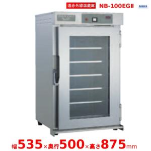 NB-420EGW アンナカ温蔵庫 遠赤外線 クリーブランド ワゴン 100V ニッセイ 遠赤外線温蔵庫 NB-420EGW アンナカ(ニッセイ) 温蔵庫