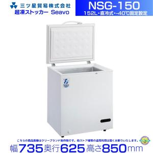 三ツ星貿易 冷凍ストッカー 114L MA-6120FF アップライト型 前開き