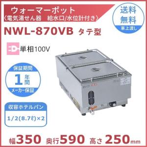 象印（ZOJIRUSHI） 業務用 製菓用品 チョコレートウォーマー 6.0L 乾式