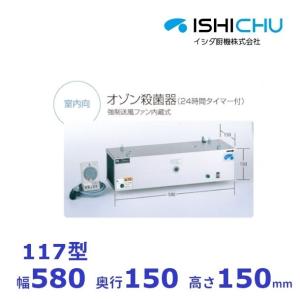 マルゼン(厨房機器) MCF-075TB 包丁まな板殺菌庫 乾燥機能付 マルゼン(厨房機器) MCF-075TB 包丁まな板殺菌庫 乾燥機能付