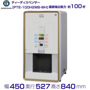ホシザキ コールドウォーターディスペンサー TWC-40SA2-T : 厨房機器