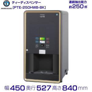 ホシザキ コールドウォーターディスペンサー TWC-40SA2-T : 厨房機器