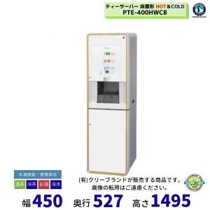 ホシザキ コールドウォーターディスペンサー DIW-30A-P 外形寸法