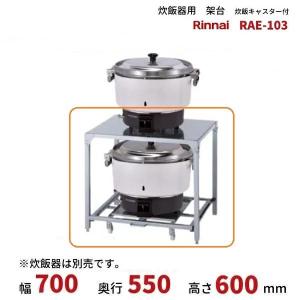 RR-S100VMT(A) ガス炊飯器 普及タイプ(涼厨) 1.8L 1升 RR-S100VMT(A) ガス炊飯器 普及タイプ(涼厨) 1.8L 1升