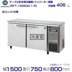 ★値下げしました!!!★【業務用】 フクシマ GALILEI  コールドテーブル 冷蔵庫 LRC-150RM-E インバーター 楽天市場】【新品・安心2年保証】業務用冷蔵庫 横型 The Galilei X