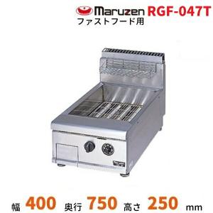 マルゼン（MARUZEN） MGF-C23K 涼厨フライヤー : 業務用厨房機器販売