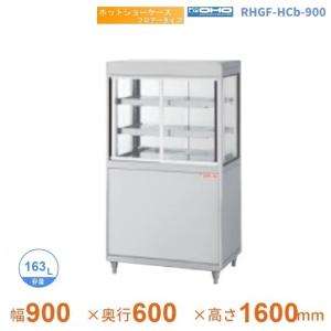 ニッセイ（NISSEI） NH-302 ホットショーケース NH-303 （旧型番